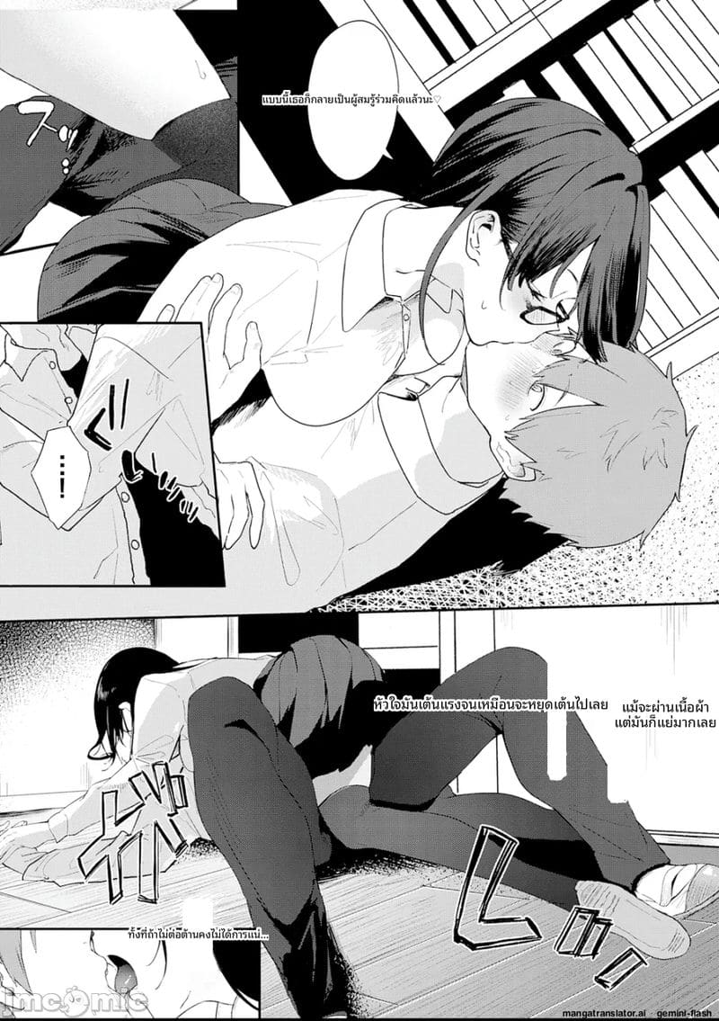 โดจิน กลิ่น… ของเรา
